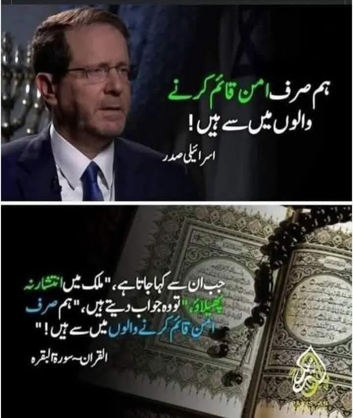 القرآن !
#FreePalestine