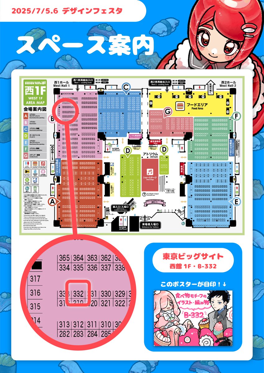 設営完了💖是非遊びに来てね！ （イラスト本の在庫が気持ち少なめです