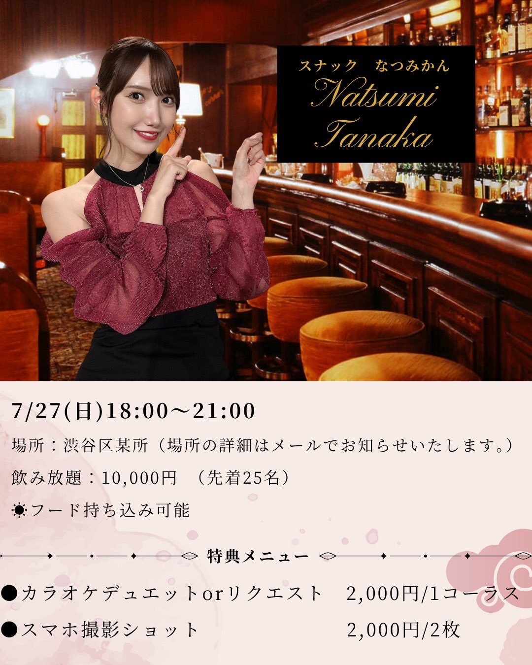 田中菜津美 on X: 