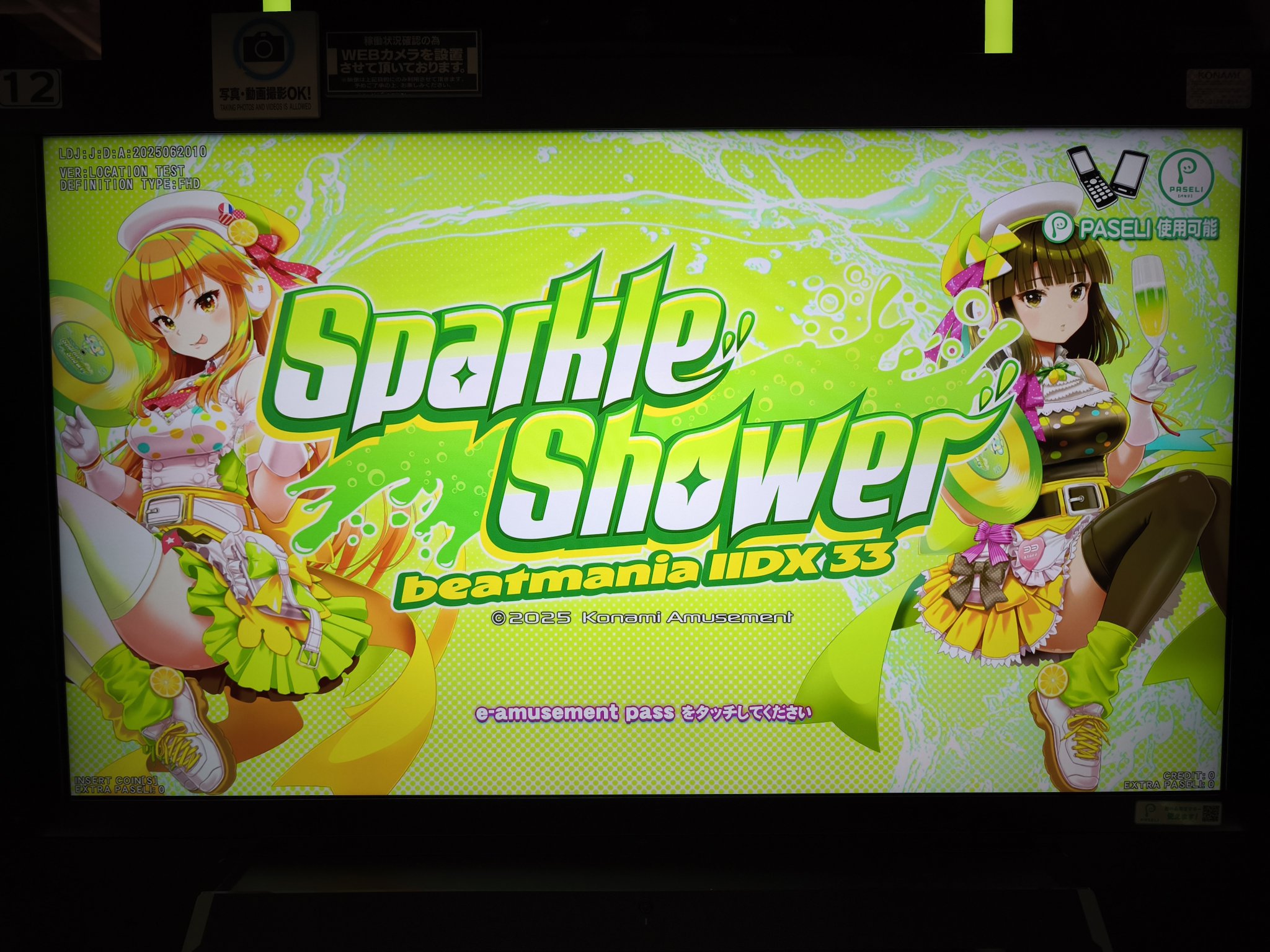 Pictures ゲーム・おもちゃ・グッズ beatmania IIDX 33 Sparkle Shower