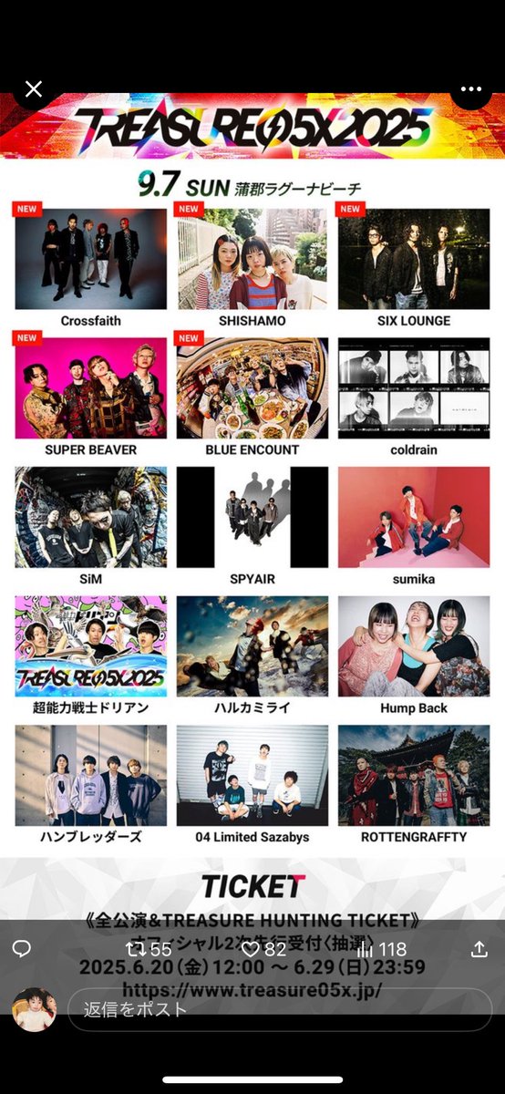 ガチで最高すぎる。
このフェスに行けるなんて幸せだわ。
追加メンバー強すぎて両日楽しめそう