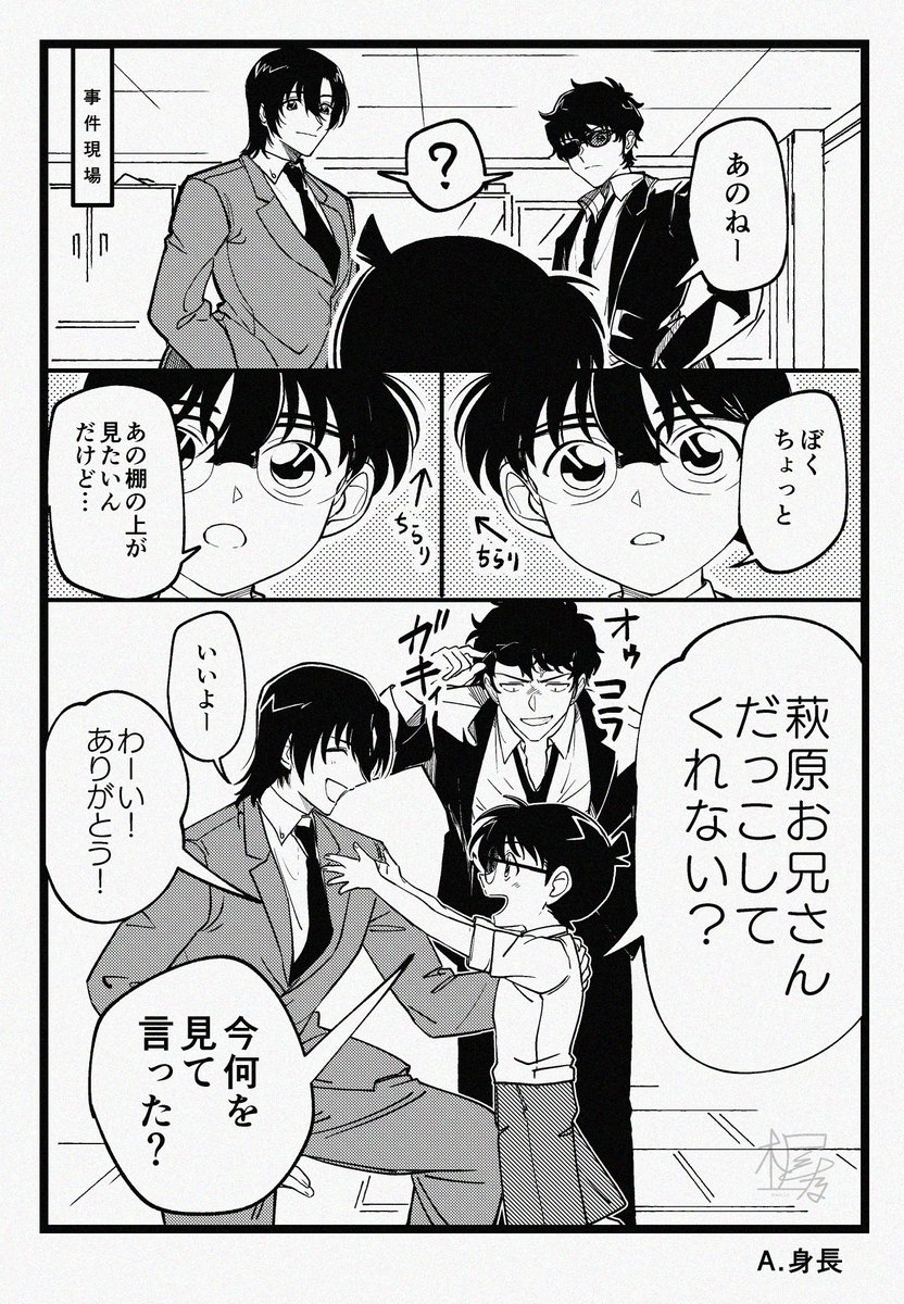 おねがーい♡
爆処+コ  ※生存if 