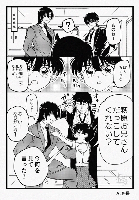 おねがーい♡
爆処+コ  ※生存if 