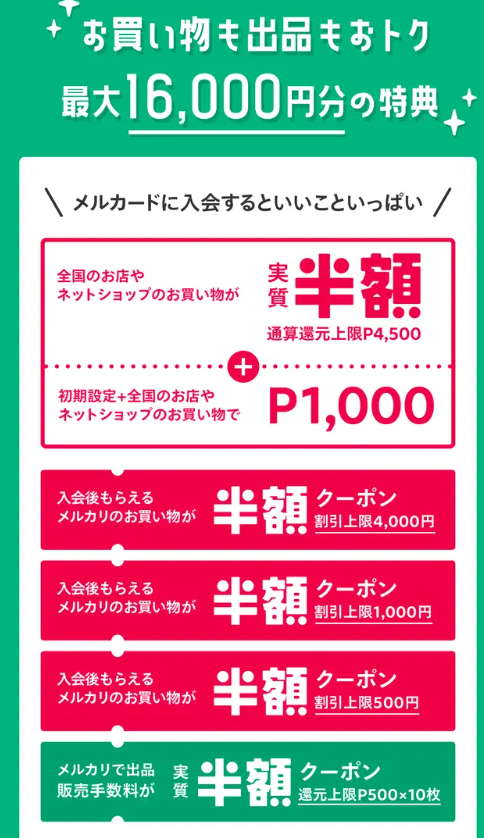 chukenDr's tweet photo. やばば！！
メルカードで最大28300円分！！　＃PR 

メルカリ最大4％還元💳
①ハピタスから
https://t.co/iOUAfd1h5P
②エントリー
https://t.co/pDNywN6AWd
③↓アプリから新規発行
https://t.co/zAk8tpTIeJ
で123000円分

これに公式の最大1.6万円分で計28300円分。無料カードでこれは突撃不可避。 https://t.co/V5KvWbJy48