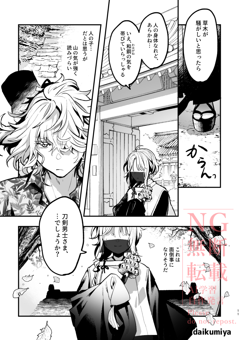 3/4） | だいくみや さんのマンガ | ツイコミ(仮)