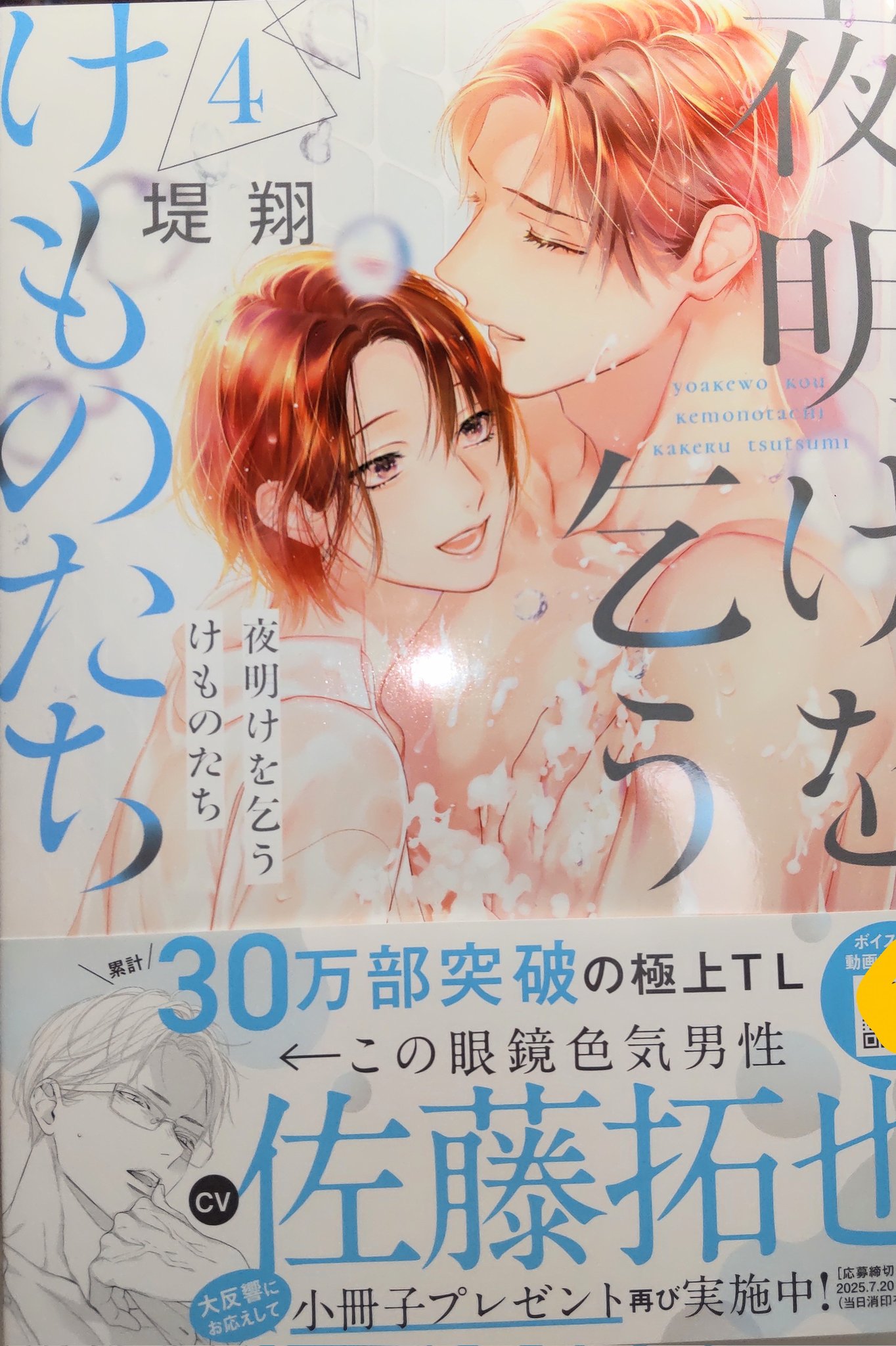 堤翔＠フラレガール全14巻発売中 on X: 