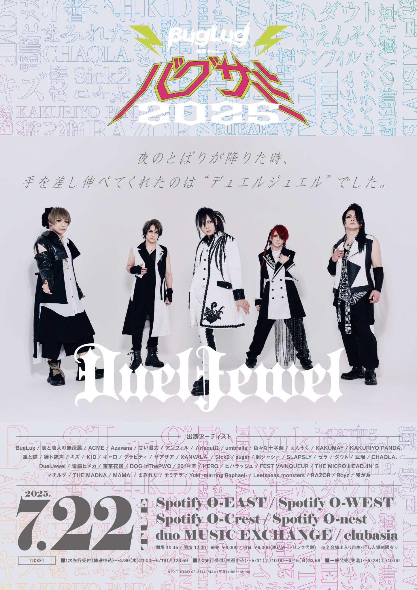 DuelJewel OFFICIAL WEB SITE