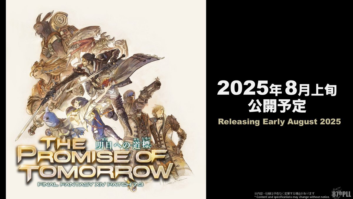 パッチアートを描かせていただきました！ ヒカセンの一人としてパッチ