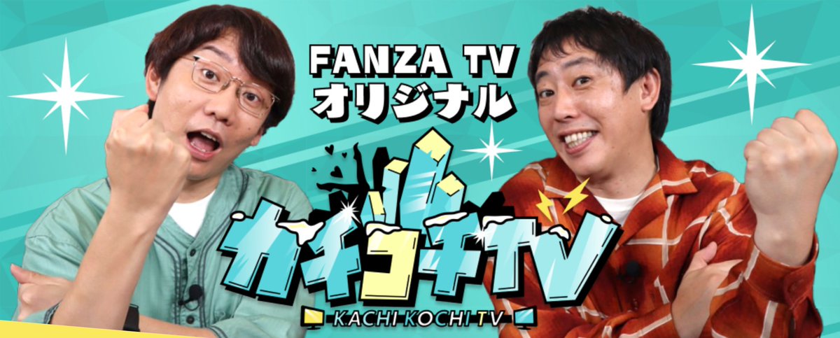 kachikochiTV's tweet image. カチコチTV 最終回記念🍄

カチコチTVグッズを20人にプレゼントポコ❗
森田ポコと小宮ポコのサインも入ってるかもポコ🥺

参加方法
カチコチTV 公式アカウントをフォロー
このポストをリポスト

応募は6/30 23:59までポコ🥺
沢山の応募待ってるポコ❗

#ありがとうカチコチTV
#またどこかで会おうポコ