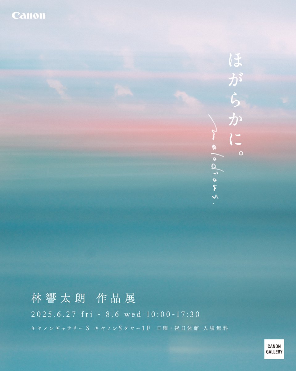 初めてやらせていただく個展。
｢ほがらかに。」
残り１週間となりました。