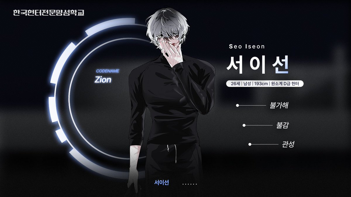 K_HunterCollege's tweet photo. 서이선의 푸른 불꽃이 고요하게 타올라 모든 것을 무로 만듭니다. https://t.co/wEJqzQEAOs