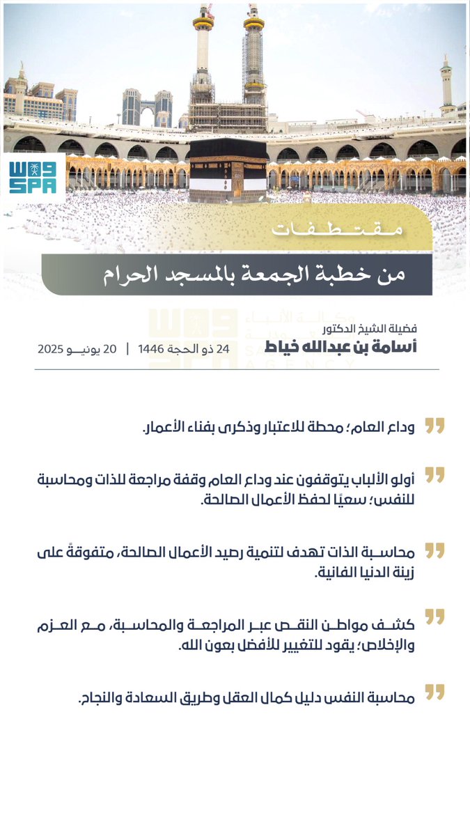 #رسالة_اليوم 
#رساله_lليوم 
#مساء_الخير 
#مساء_الخير_والسعاده 
#مساء_القهوة 
#الجمعه
#يوم_الجمعة
#يوم_Iلجمعه