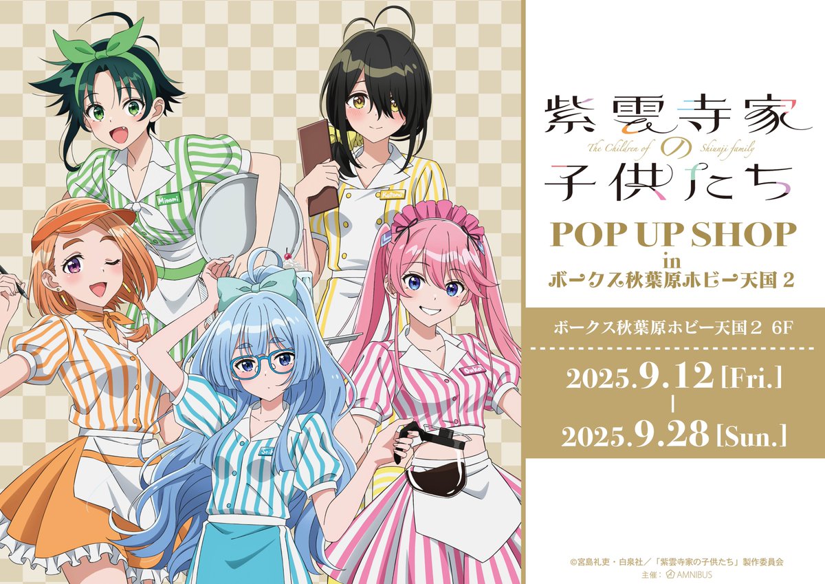 紫雲寺家の子供たち MEGAアクリルスタンド 紫雲寺 謳華 ドンキ ドンキ