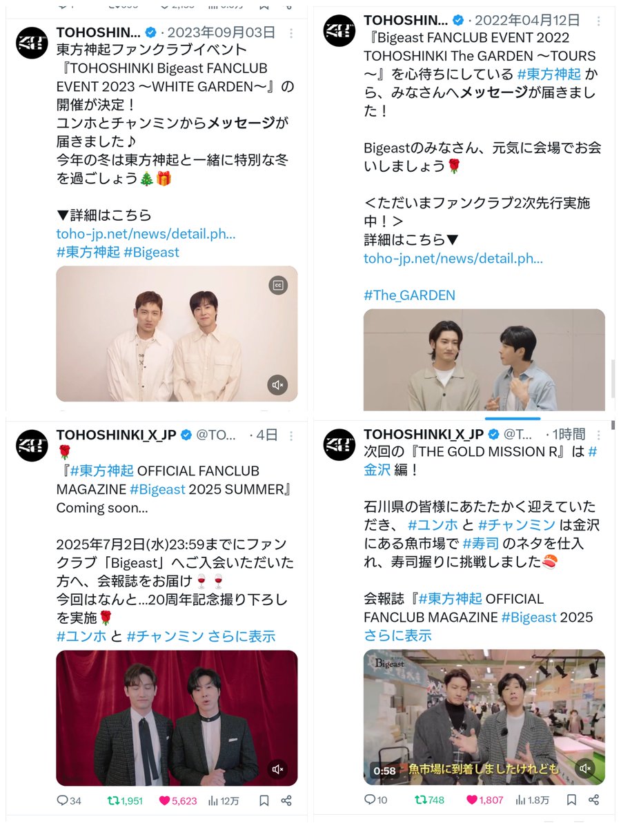 東方神起　レアモノおまけ付きまとめ売り Gg6r03NaIAAyzY7.jpg