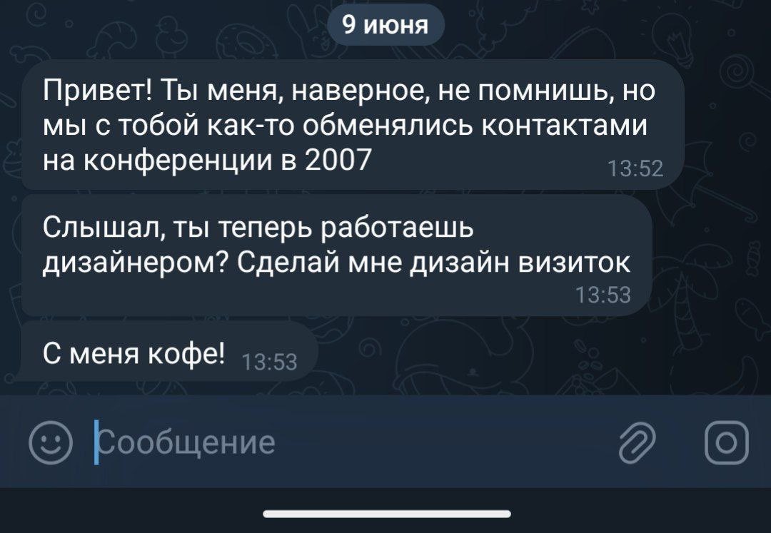 Некоторые думают, что нетворкинг выглядит вот так