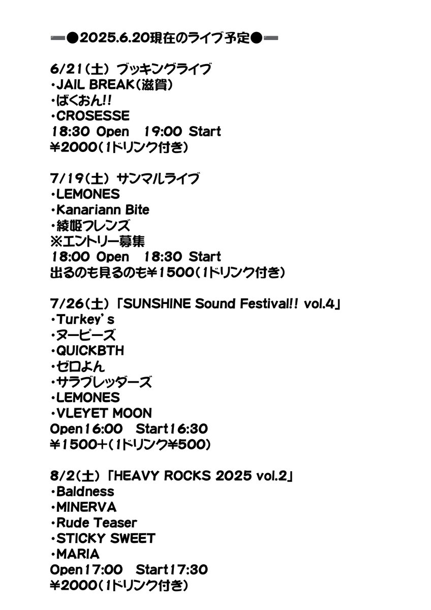 soundratt's tweet photo. 年内の予定です。 https://t.co/J5qovDjyWv