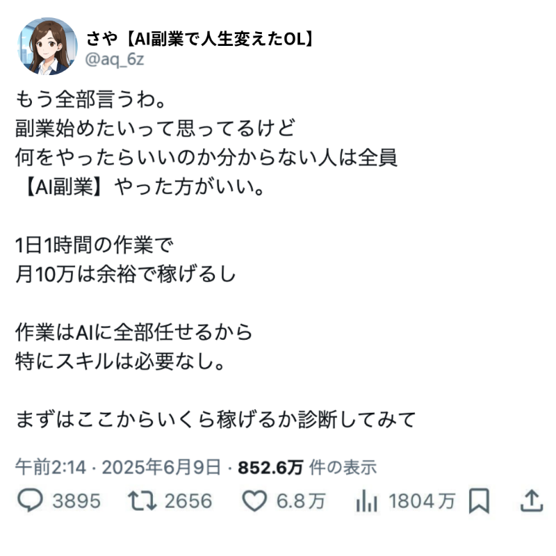 idotamdotuki's tweet image. これホント。。。？
って始めるまでは思ってた。

実際に【AI副業】やってみたら、
AI使うから難しいこと何もないし、
収入も一桁増えた🥹

AI詳しくなくても余裕でできたし、
始めるための初期費用もゼロだった✨

少しでも気になったらこの診断受けみて👇
clientfd.xsrv.jp/gaga-lp/x/02/l…