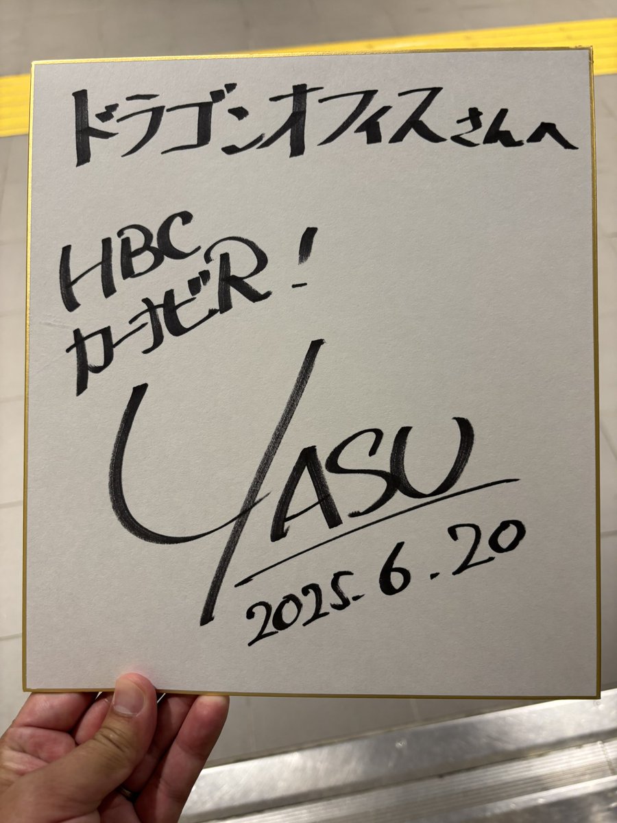 sendagyousei's tweet photo. カーナビラジオ午後一番でお馴染みの北海道のローカルスターYASUさんからのご依頼で、ご一緒させていただきました。

学生時代からよく聞いていたラジオで今も運転中によく聞いておりますが、素敵なハスキーボイスで話していて��心地よい感じでした。カーナビ30周年おめでとう御座います。 https://t.co/ZJJpbQPG86