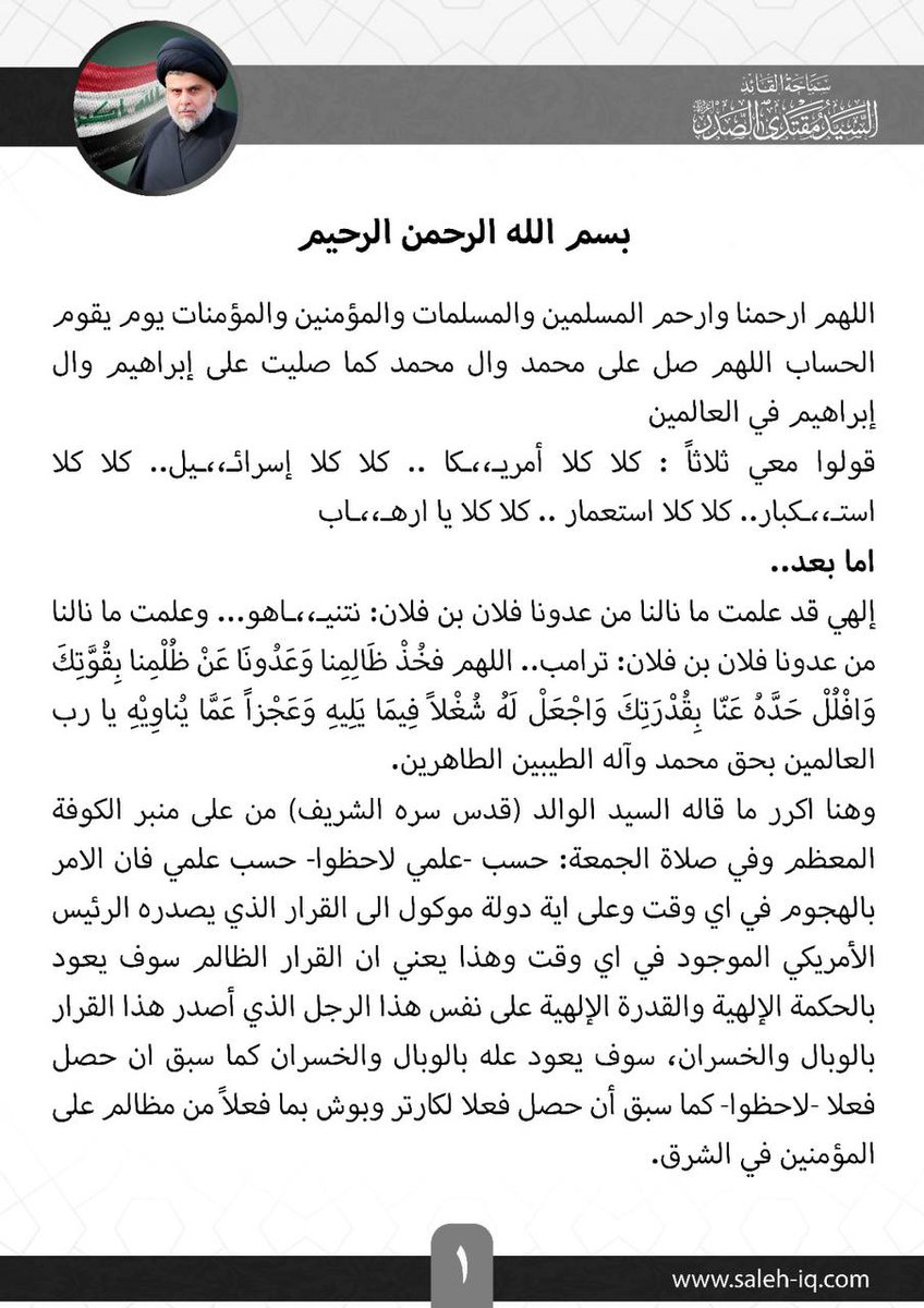 #كلا_كلا_اسرائيل