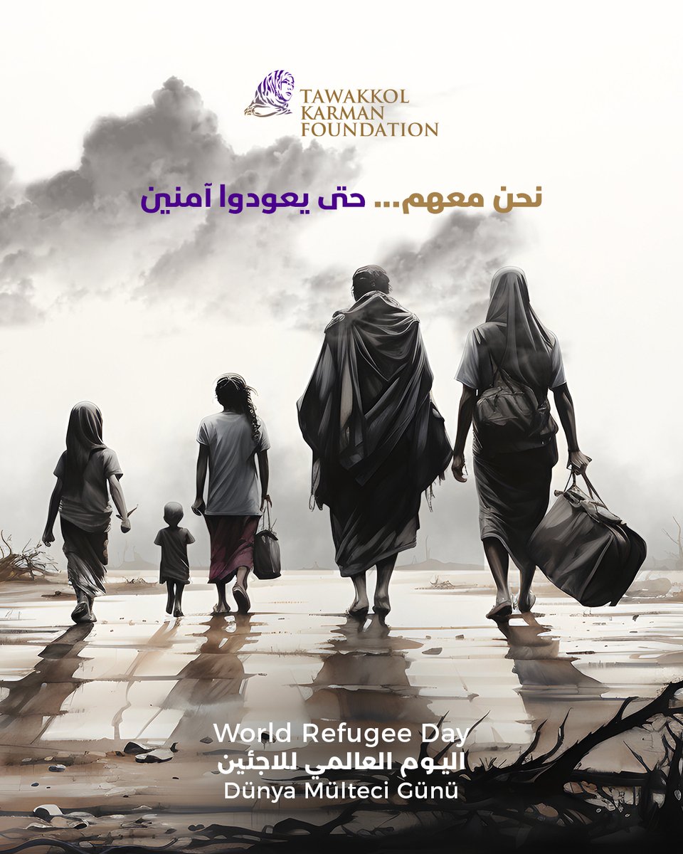 في #اليوم_العالمي_للاجئين تُجدد #مؤسسة_توكل_كرمان التزامها بدعم اللاجئين، إيمانًا بأنهم ليسوا أرقامًا، بل بشرًا يحملون أحلامًا وقصصًا تستحق الحياة.

ومن هذا المنطلق، تواصل المؤسسة جهودها عبر تنفيذ #مشاريع_تنموية للاجئين ومناصرة قضاياهم في المنصات الحقوقية والدولية.
#Refugee