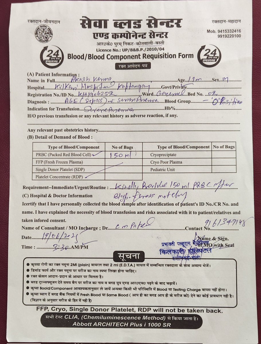 harianmoljivan's tweet image. 🩸 एक यूनिट रक्त – एक मासूम की ज़िंदगी🩸
हमारी संस्था #HariAnmolJivanएक बार फिर समय पर सहायता पहुंचाकर मानवता का उदाहरण प्रस्तुत किया।

📍 आकर्ष वर्मा, उम्र केवल 19 महीने, अचानक तबीयत बिगड़ने पर डॉक्टरों ने तत्काल 1 यूनिट रक्त की मांग की।
परिवार चिंतित था, समय कम था।
#Bloodhelp