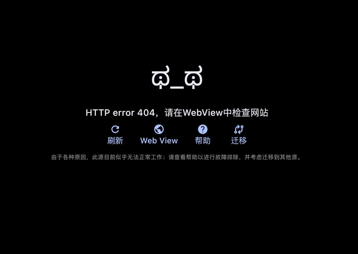 拷贝又打不开了，有人有新的仓库源吗？求求