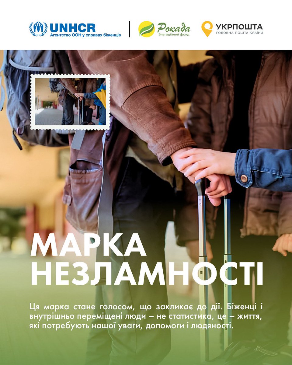 ROKADA, CHARITABLE FOUNDATION (@rokada_cf) on Twitter photo 💬 Чи може марка розповісти історію?
У #WorldRefugeeDay <a href="/ROKADA_CF/">ROKADA, CHARITABLE FOUNDATION</a> спільно з <a href="/ukrposhta/">Укрпошта</a> створять «Марку незламності» — вшанування сили й стійкості біженців і ВПО.
Це буде не просто марка — це буде символ тих, хто не здався!
#МаркаНезламності #ВсесвітнійДеньБіженців #UNHCR 💬 Чи може марка розповісти історію?
У #WorldRefugeeDay <a href="/ROKADA_CF/">ROKADA, CHARITABLE FOUNDATION</a> спільно з <a href="/ukrposhta/">Укрпошта</a> створять «Марку незламності» — вшанування сили й стійкості біженців і ВПО.
Це буде не просто марка — це буде символ тих, хто не здався!
#МаркаНезламності #ВсесвітнійДеньБіженців #UNHCR