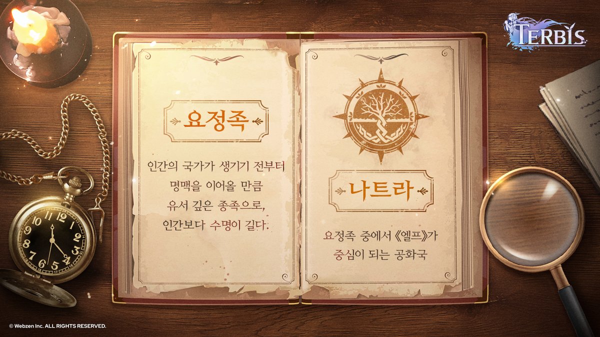 【종족 정보】

「요정족」
인간의 국가가 생기기 전부터
명맥을 이어올 만큼 유서 깊은 종족으로,
인간보다 더 오~래오래 사는 종족이래요 +_+

그리고 요정족 중에서도 《엘프》가
중심이 되는 공화국이 있다는데…
너무 궁금해서 가보고 싶어요!

#TERBIS #테르비스