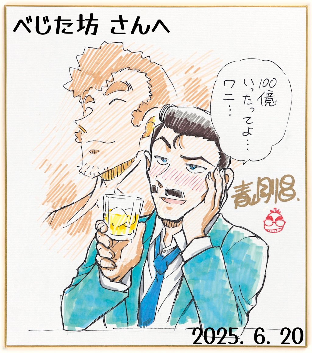 べじた坊 tweet media