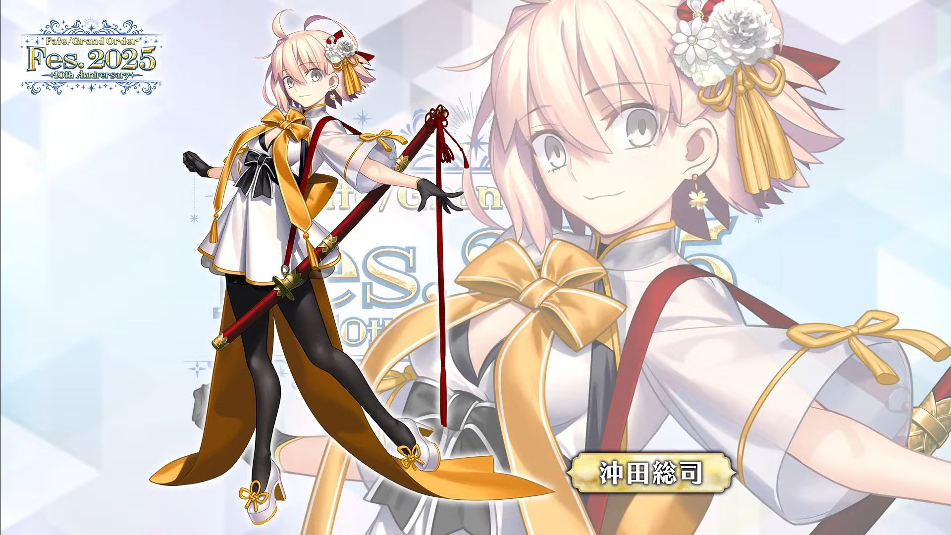 ★【未開封】Fate/Grand Order 沖田さん特大ブランケット 沖田総司 2ページ目：『Fate』シリーズ用語・ネタ解説【連載第12回・沖田