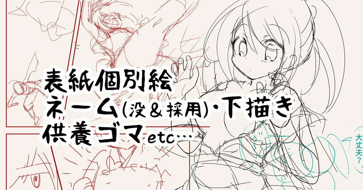 忍びナイトのネームとか表紙個別絵とか｜pixivFANBOX(肉まん)
見ごたえのある記事になったんじゃないかなと思います。画像編集頑張りました(・ω・´)
monocord.fanbox.cc/posts/9843825