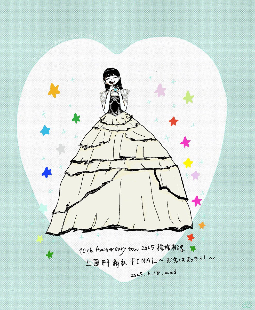 atataka_ionsen's tweet photo. #アンジュルムのお先はまっキラ 🌟 https://t.co/7DcTeoNjf4