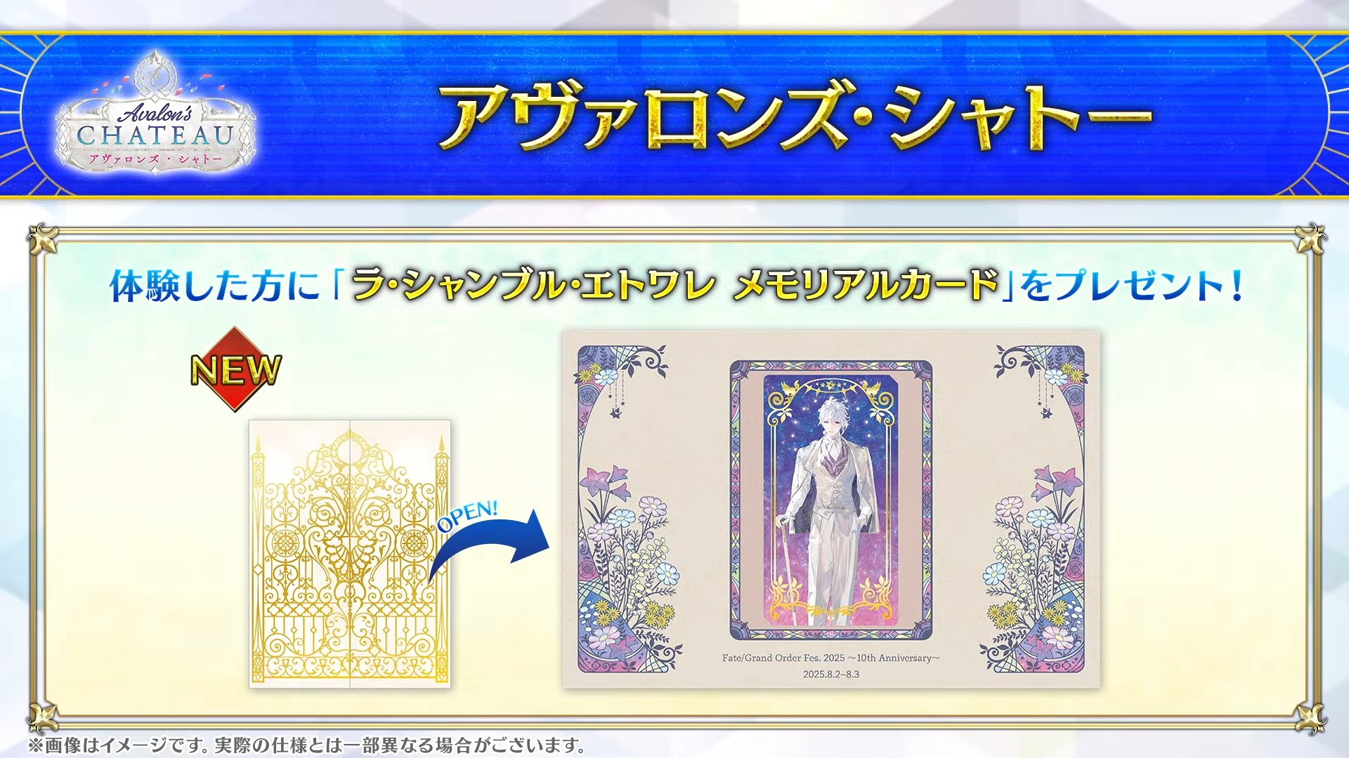 FGO攻略＠GameWith on X: 