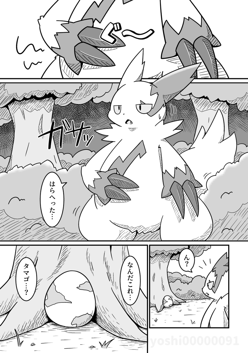 yoshi00000091's tweet photo. 『オレはおまえのパパじゃない！』(1/9) https://t.co/BqmAjNyg2y