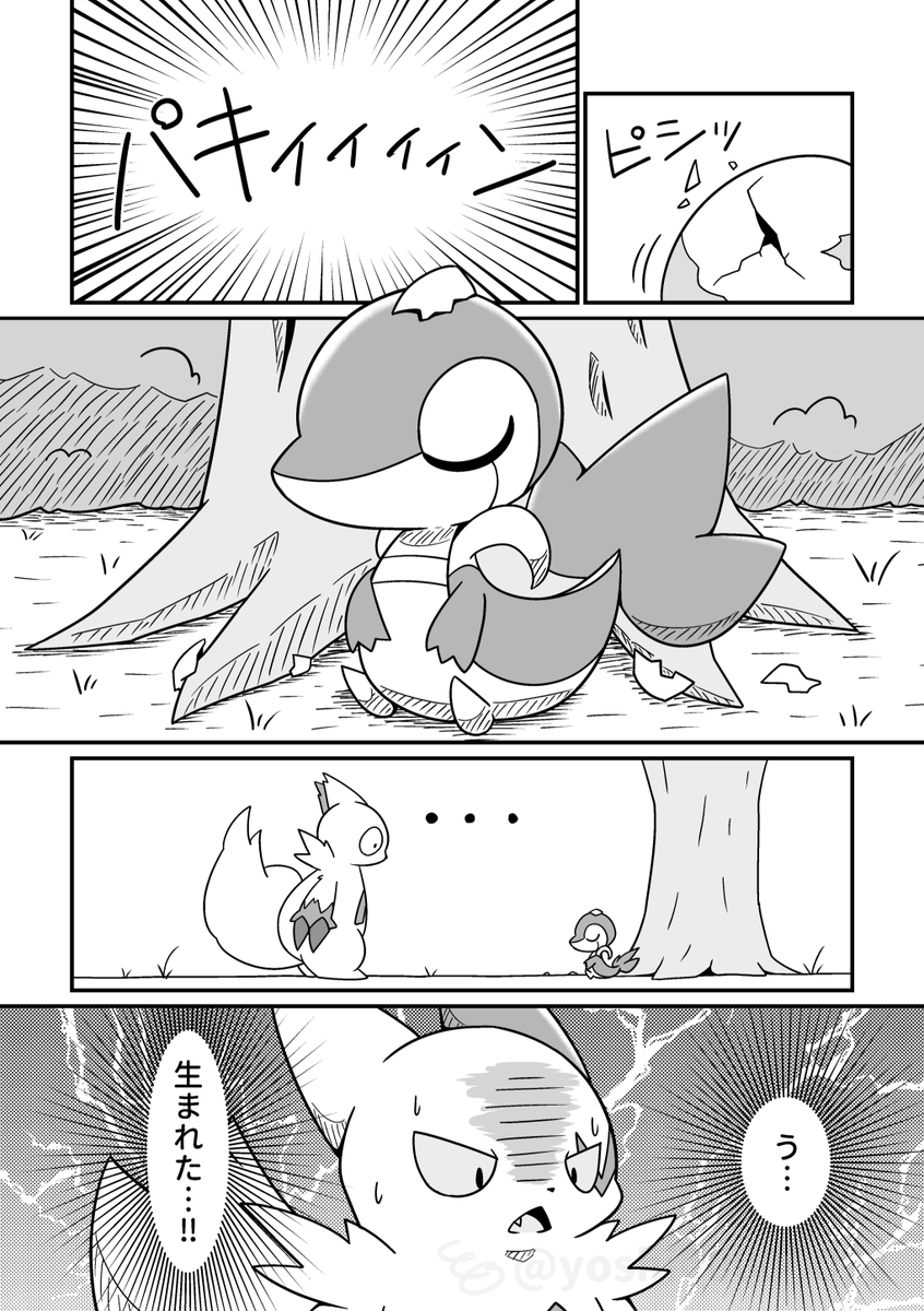 yoshi00000091's tweet photo. 『オレはおまえのパパじゃない！』(1/9) https://t.co/BqmAjNyg2y