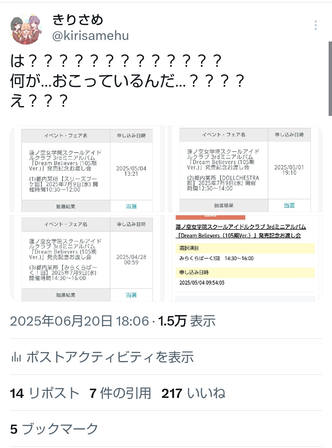 きりさめ on X: 