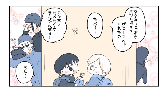 これははし゛めてのおつかいハイナナチャン(?) 