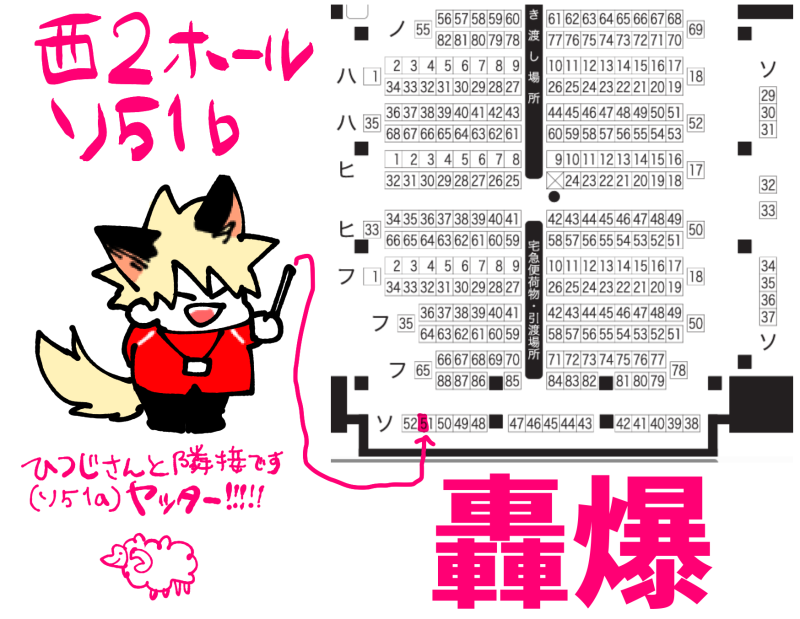 7/13星願は【西2ソ51b】でスペース頂きました🥳ひつじさん(@ HITSUJI_land03)と隣接ですニコニコ⋯
新刊はハロパロ轟爆の予定ですしぬきで描いてます間に合うように頑張ります!!!!🎃🎃🎃🎃🎃