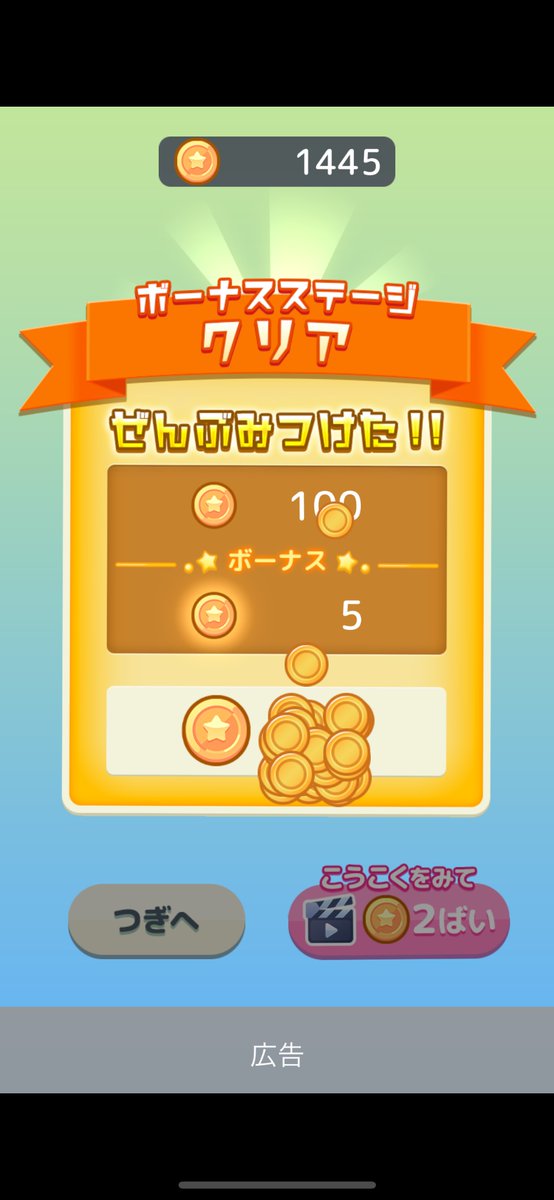 koi_okasira's tweet image. 6/19の【まいにち開発】👩‍💻

🛠️リワード広告関連の共通化と修正
🫠命名が良くなく、コード確認してて戸惑った。直した！
🎨エラー時の案内にデザイン反映

🧑‍🎓リワードボタンの状態は、プロパティ作って管理する事にした

#SpriteKit #Swift #ゲーム制作 #個人開発