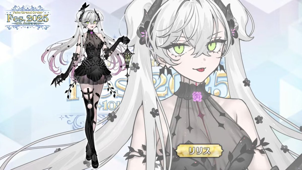FGOフェスのリリスめっちゃかわいいやん！