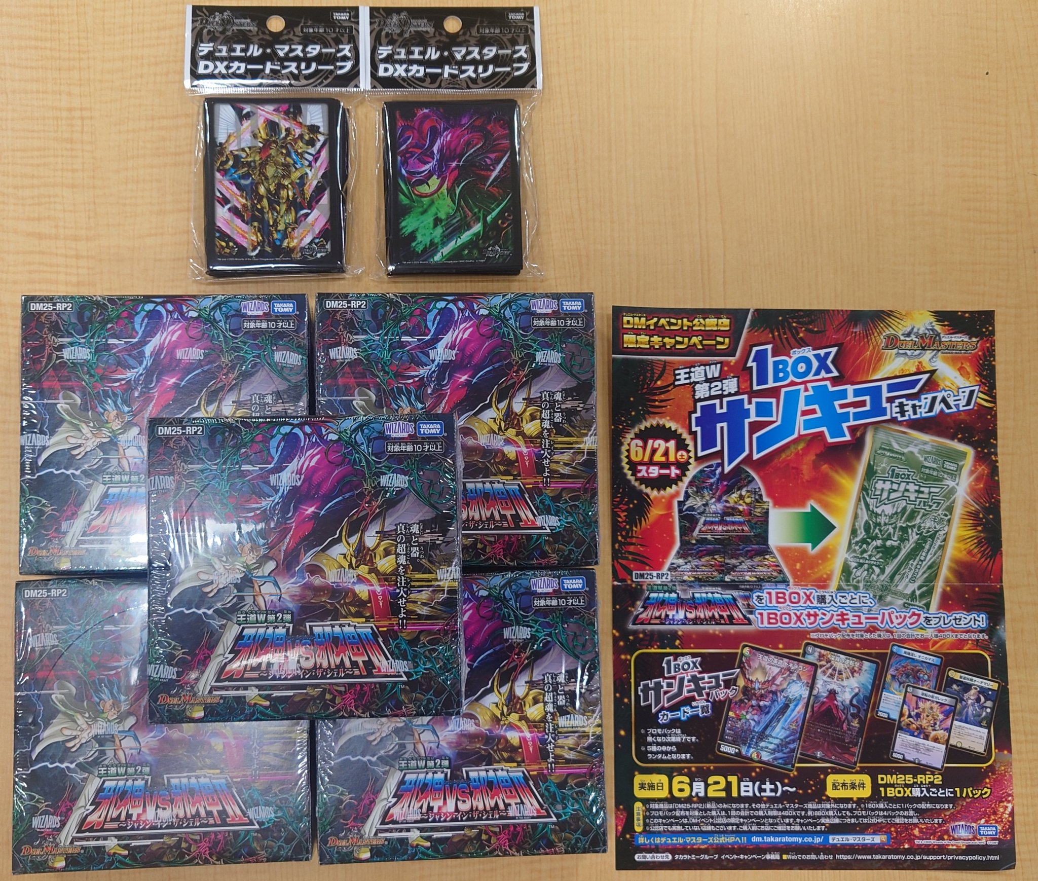 ドキドキ冒険島君津店 on X: 