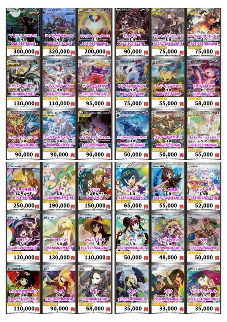 佐*】様 高レア SAR SR 18枚ａｒ５2枚　合計７０枚まとめ売り 佐*】様 高レア SAR SR 18枚ar52枚 合計70枚まとめ売り