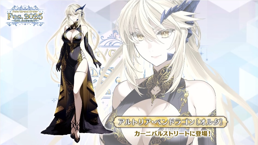 カーニバルストリート描き下ろしサーヴァント ・アルトリアオルタ