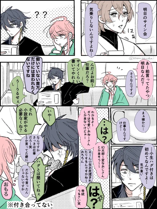 帝幻①サイン会 