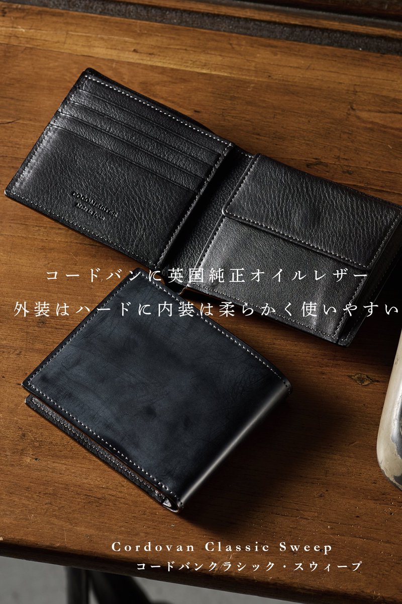 ☆やかた☆　★極美品★　ココマイスター ココマイスター公式WEB - cocomeister.jp