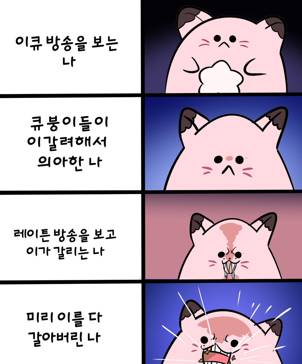 리퀘로 그린 이큐님 방송보다 이가 갈린 큐븅이 팬아트

앞니 하나는 크라운으로 때웠습니다.

 #Art_que