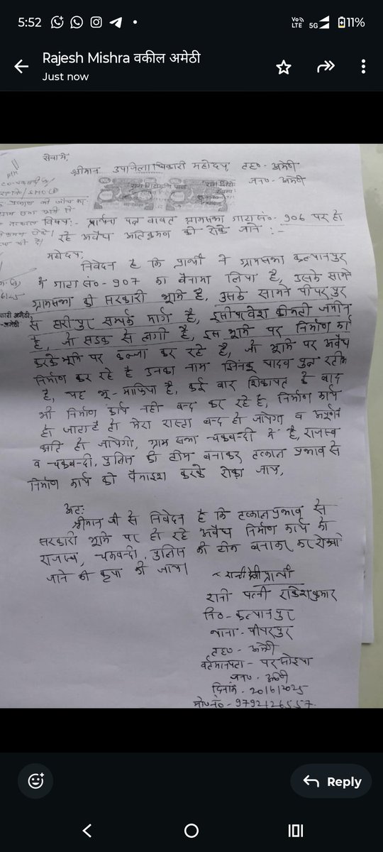 AmethiBreaking's tweet photo. #अमेठी जिले के पीपरपुर थाना क्षेत्र कल्याणपुर में गाटा संख्या 907 के सामने संपर्क मार्ग से सटी कीमती सरकारी भूमि पर भूमि माफिया झिनकू यादव द्वारा अवैध कब्जा कर निर्माण कराया जा रहा है। कई बार शिकायत के बावजूद प्रशासन मौन है। रास्ता बंद होने की आशंका है। @DmAmethi @amethipolice https://t.co/qzgECQQSGi