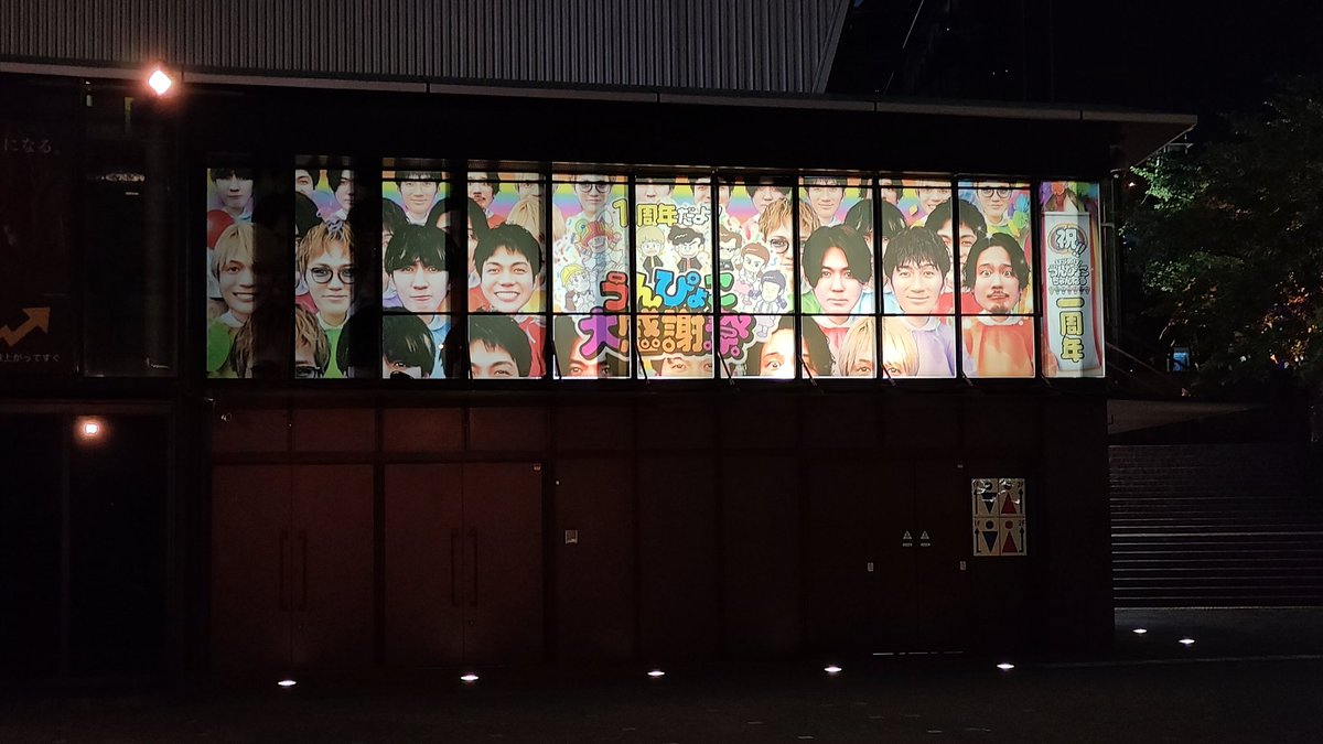 うんぴょこっす！
#うんぴょこ大感謝祭 の大展示会は
工事のため
22日(日)夜から外装が剥がされます🥲︎

営業日時はHPをみてね
▶ tbs.co.jp/unpyoko_ch/#rl…

展示内では
うんぴょこ注入式で使用したバルーンや
大感謝祭のどこかで出てくる
「絶対できる番長の看板」など
新しいものも展示されているよ
