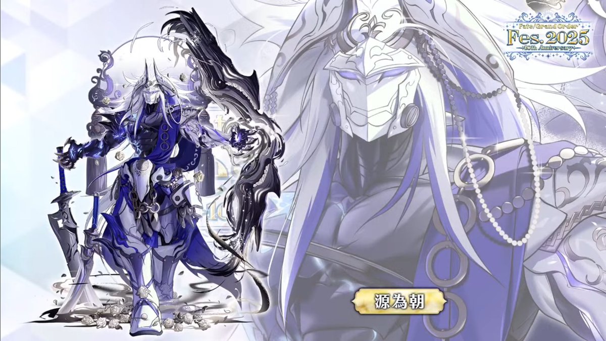 FGO Fes.2025」新規描き下ろしサーヴァントイラストが公開！源為朝です