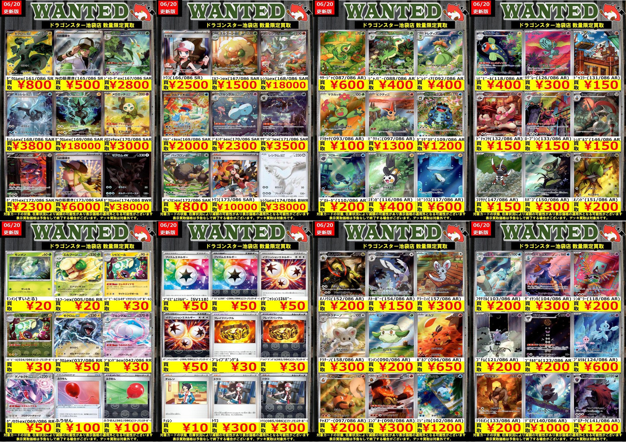 ポケプラ 11点まとめ売り Bee本舗@秋葉原店 on X: 